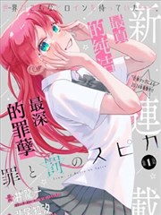 编辑推荐《末班气象站》缩略图：沙丘观测塔